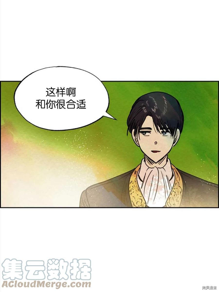 恶女戴着白痴面具[拷贝漫画]韩漫全集-第15话无删减无遮挡章节图片 