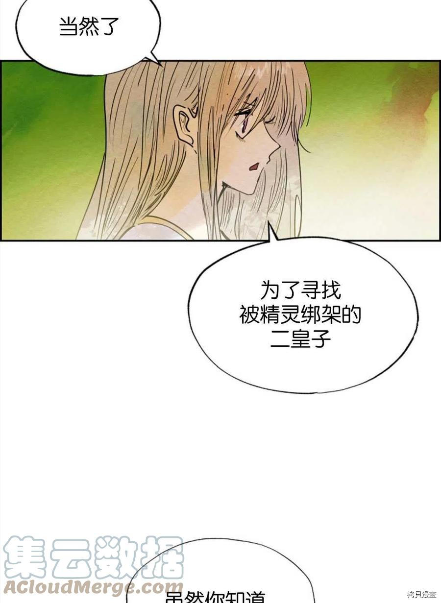 恶女戴着白痴面具[拷贝漫画]韩漫全集-第15话无删减无遮挡章节图片 