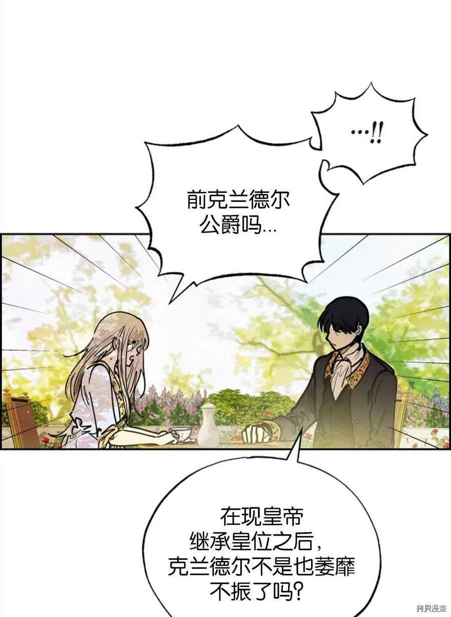 恶女戴着白痴面具[拷贝漫画]韩漫全集-第15话无删减无遮挡章节图片 