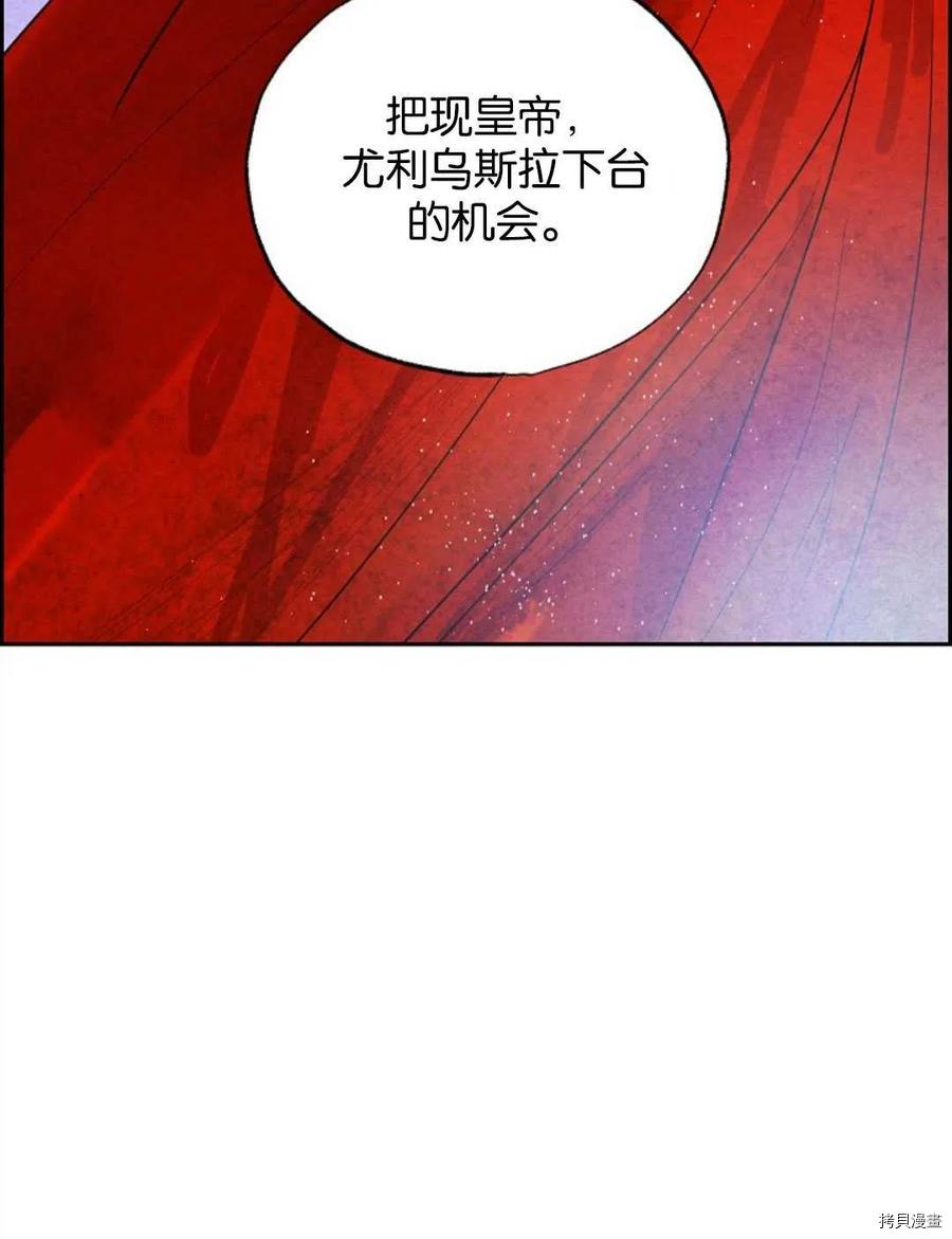 恶女戴着白痴面具[拷贝漫画]韩漫全集-第15话无删减无遮挡章节图片 