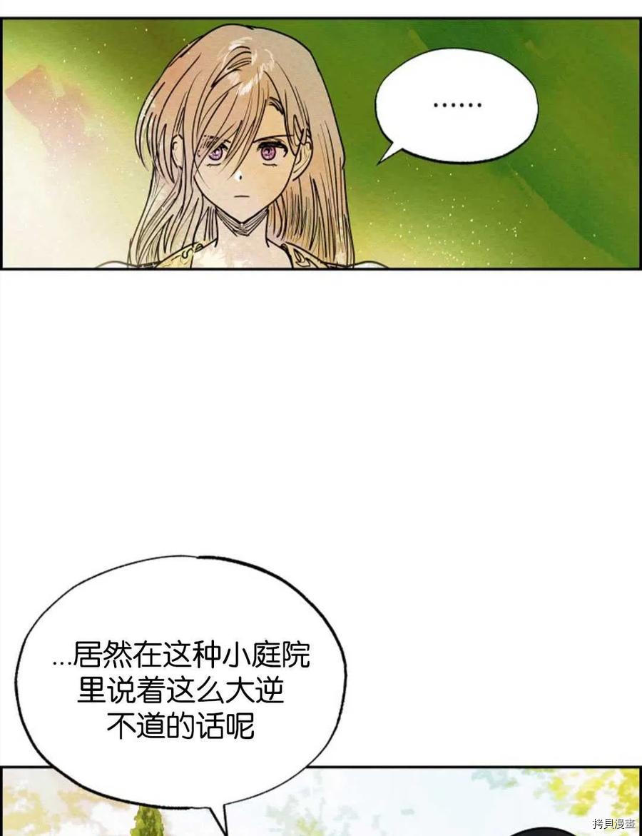 恶女戴着白痴面具[拷贝漫画]韩漫全集-第15话无删减无遮挡章节图片 