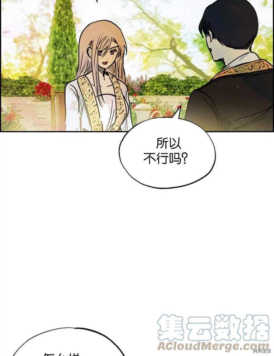 恶女戴着白痴面具[拷贝漫画]韩漫全集-第15话无删减无遮挡章节图片 