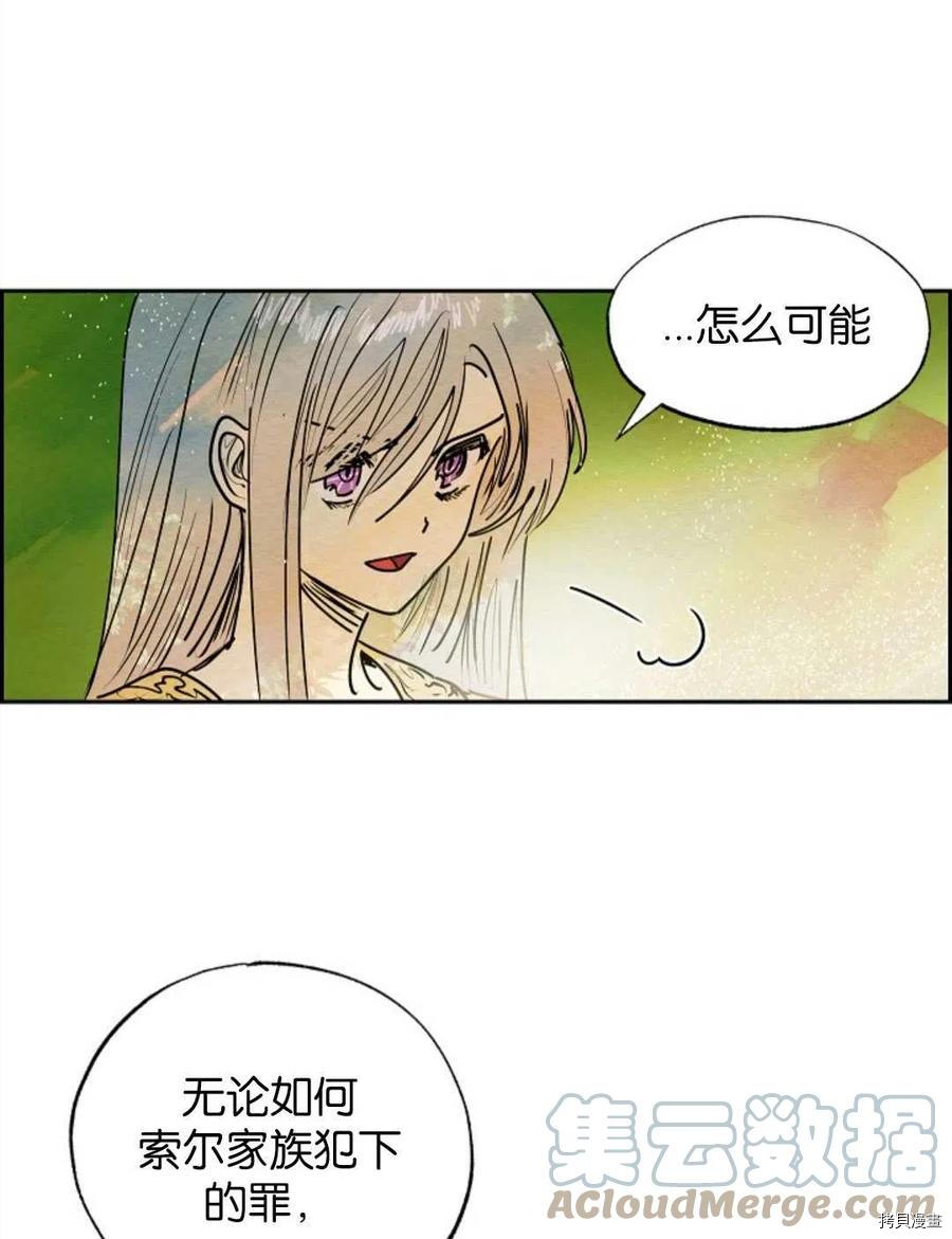 恶女戴着白痴面具[拷贝漫画]韩漫全集-第15话无删减无遮挡章节图片 