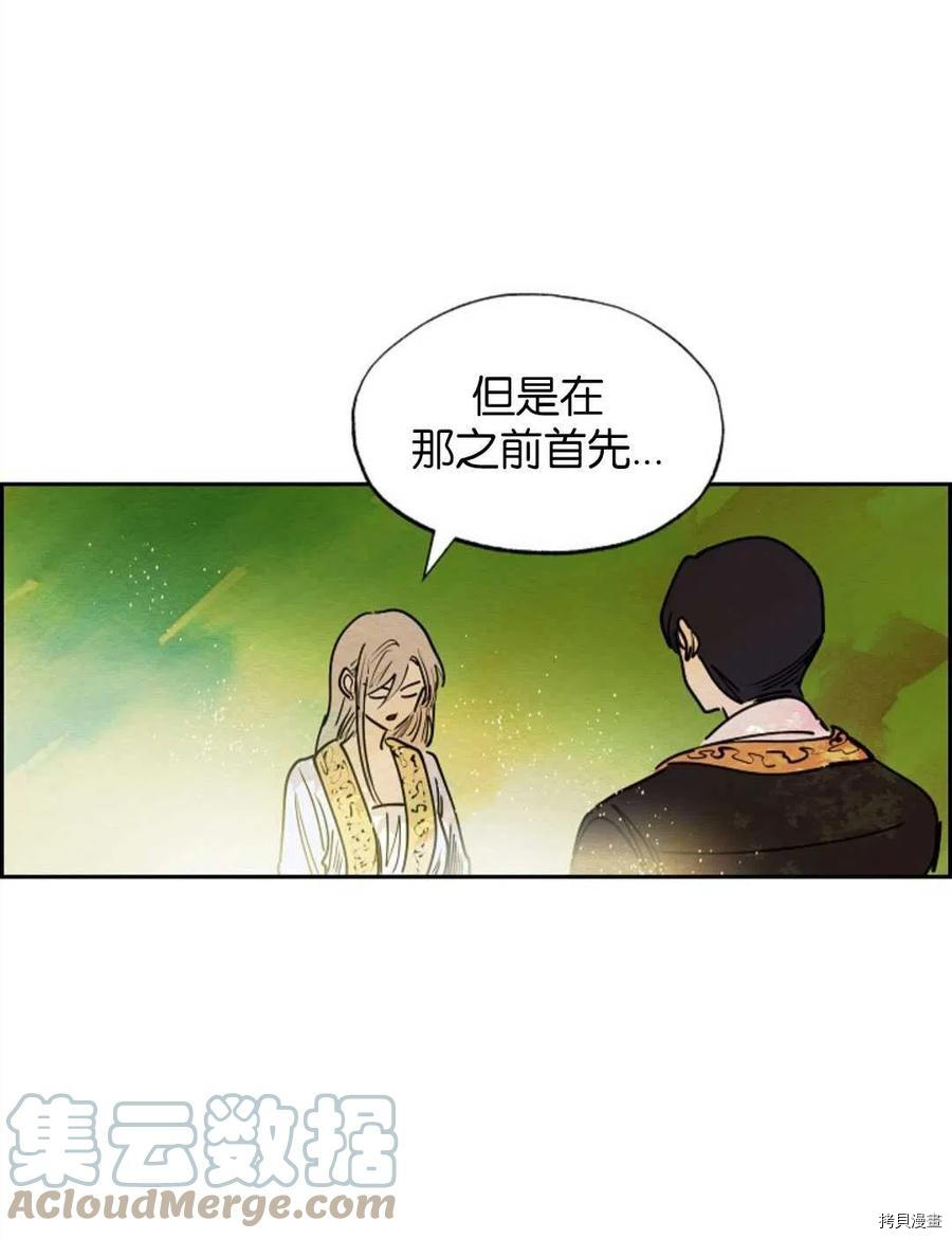 恶女戴着白痴面具[拷贝漫画]韩漫全集-第15话无删减无遮挡章节图片 