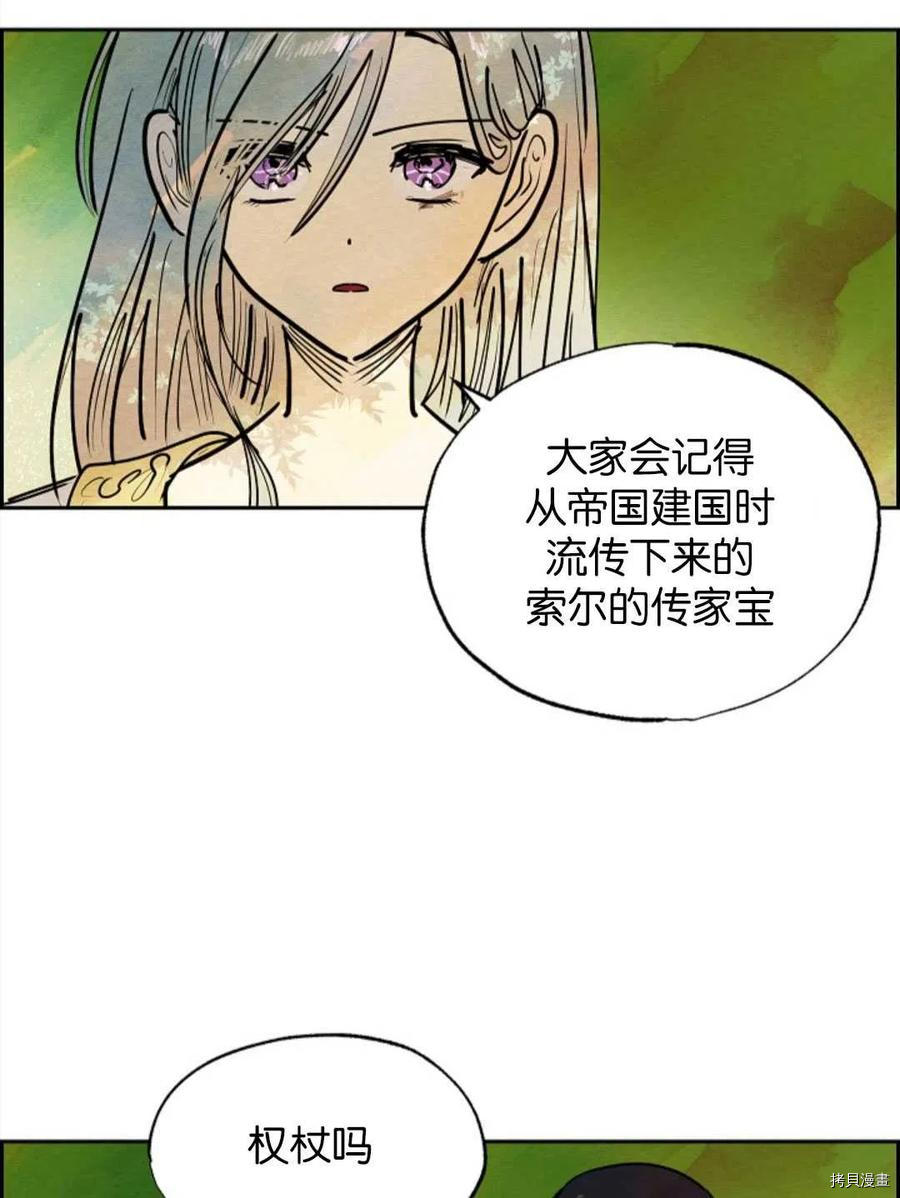 恶女戴着白痴面具[拷贝漫画]韩漫全集-第15话无删减无遮挡章节图片 