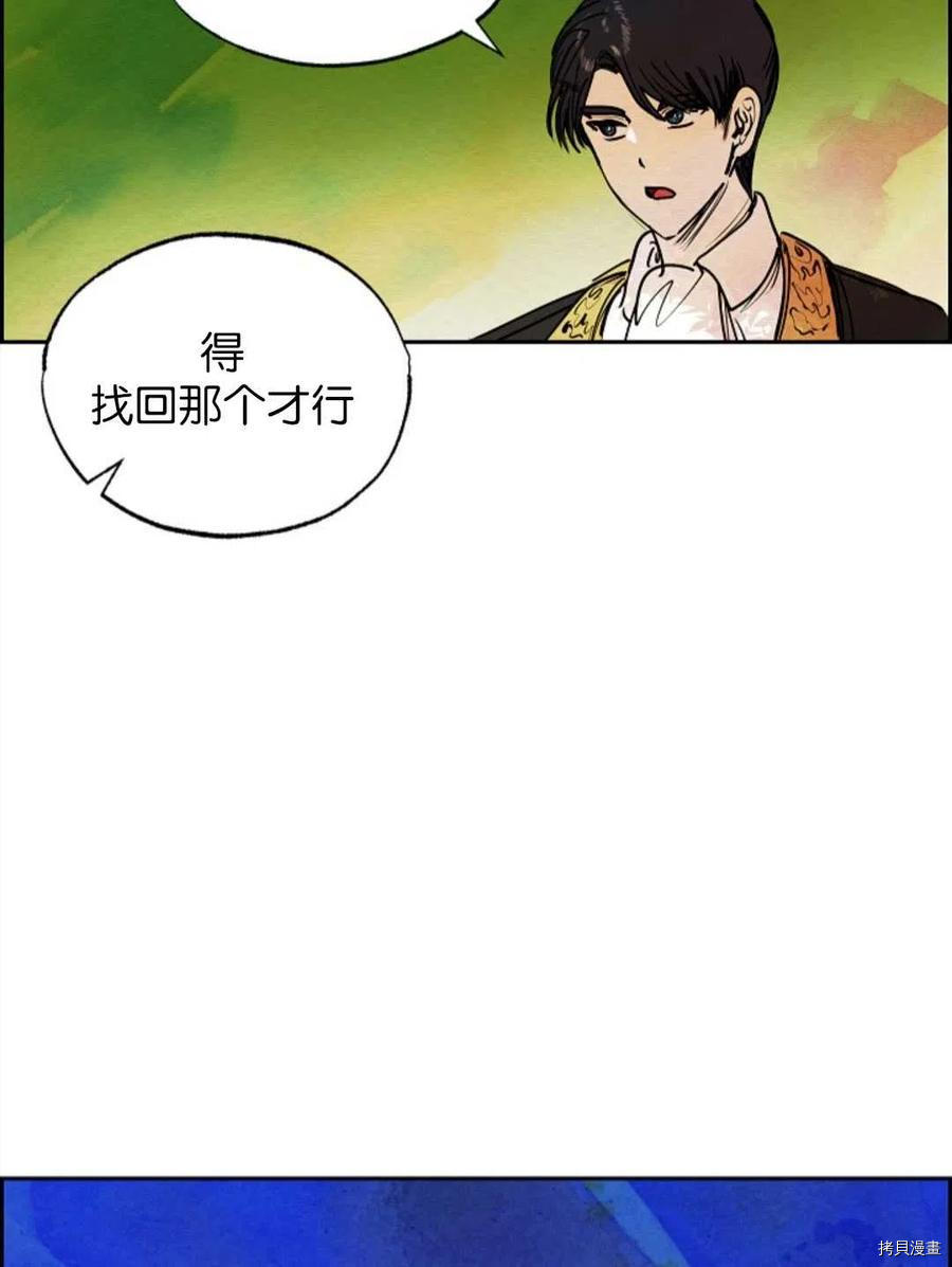 恶女戴着白痴面具[拷贝漫画]韩漫全集-第15话无删减无遮挡章节图片 