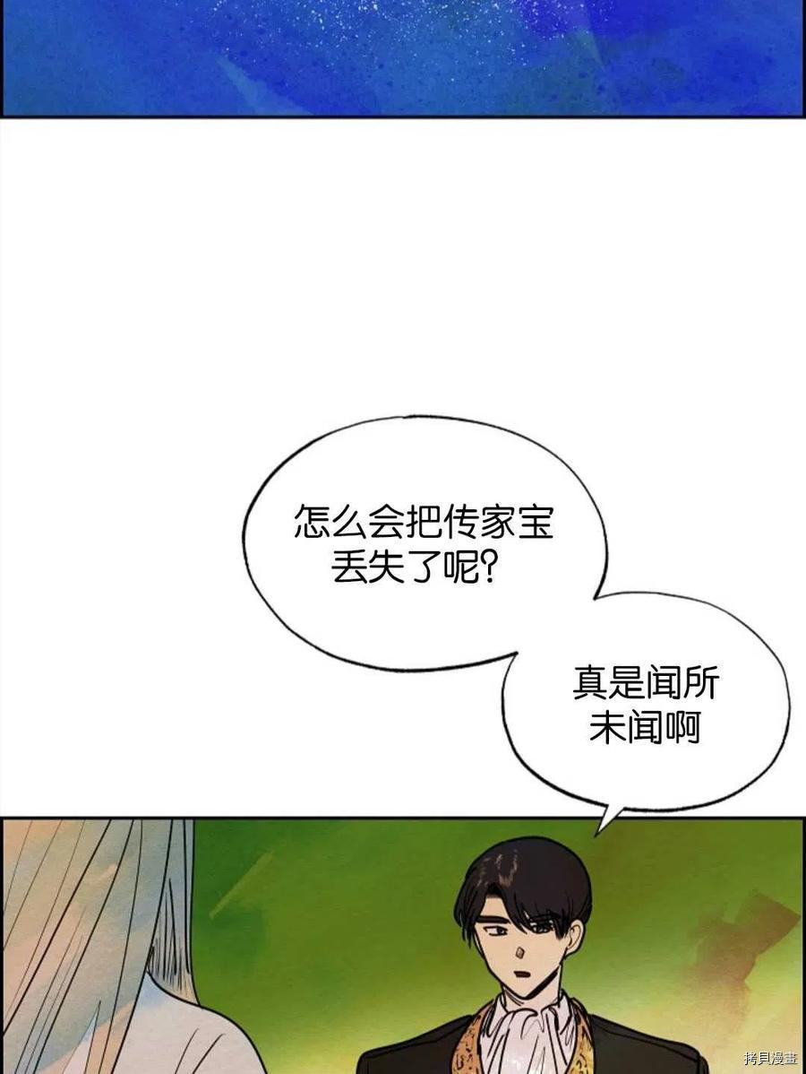 恶女戴着白痴面具[拷贝漫画]韩漫全集-第15话无删减无遮挡章节图片 