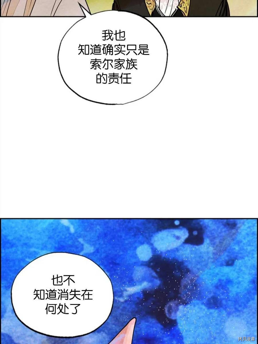 恶女戴着白痴面具[拷贝漫画]韩漫全集-第15话无删减无遮挡章节图片 