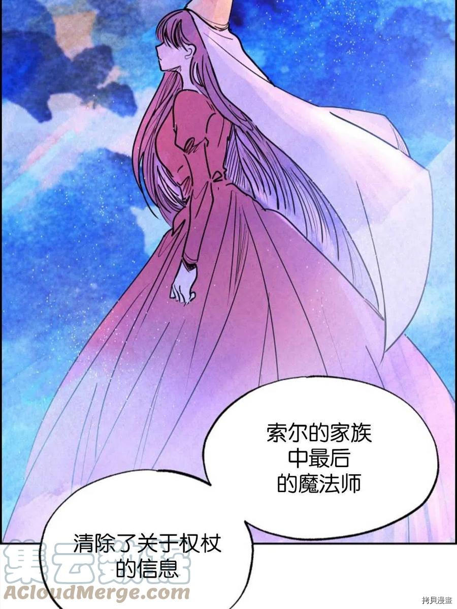 恶女戴着白痴面具[拷贝漫画]韩漫全集-第15话无删减无遮挡章节图片 