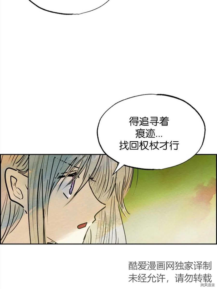 恶女戴着白痴面具[拷贝漫画]韩漫全集-第15话无删减无遮挡章节图片 