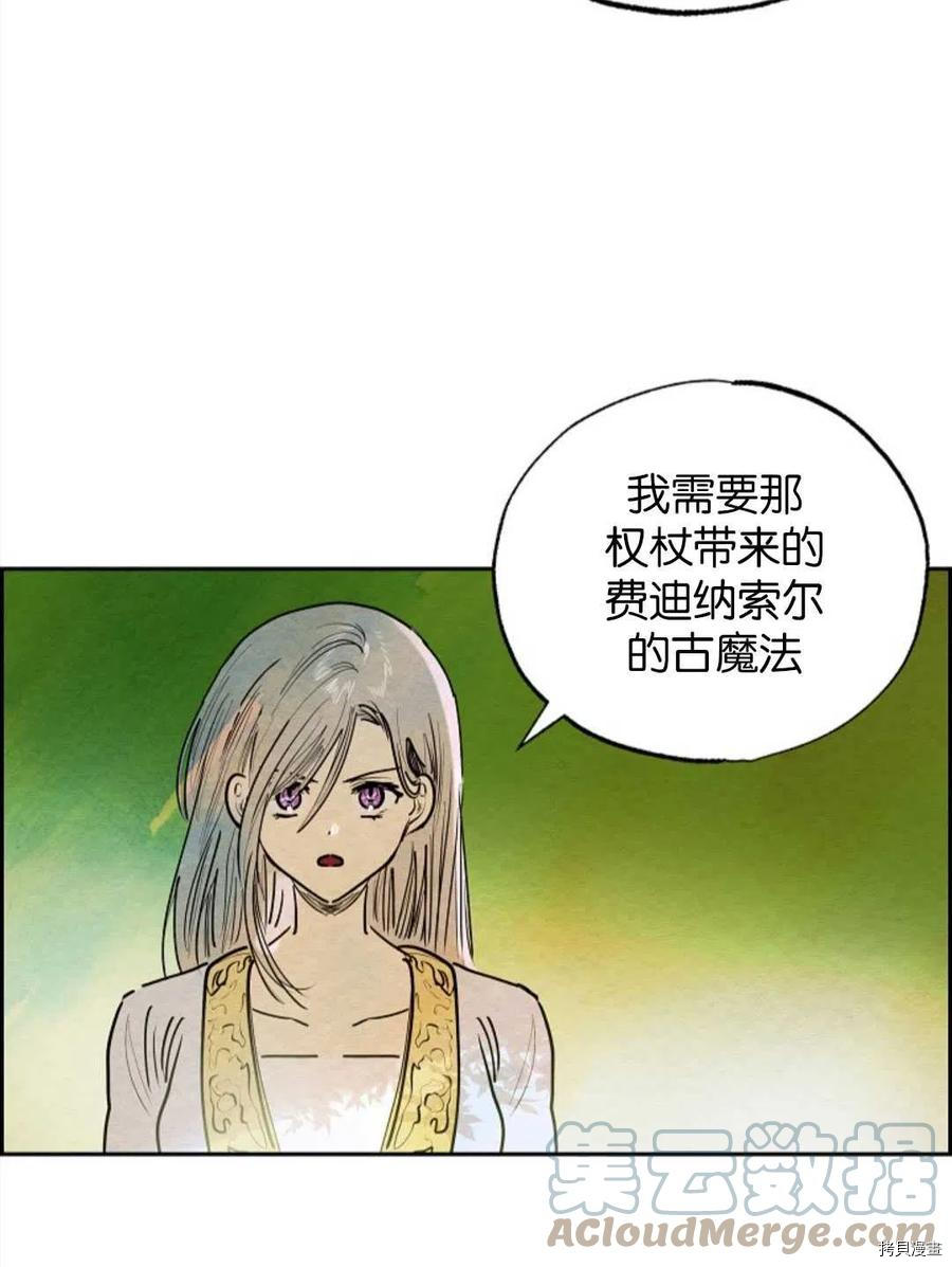 恶女戴着白痴面具[拷贝漫画]韩漫全集-第15话无删减无遮挡章节图片 