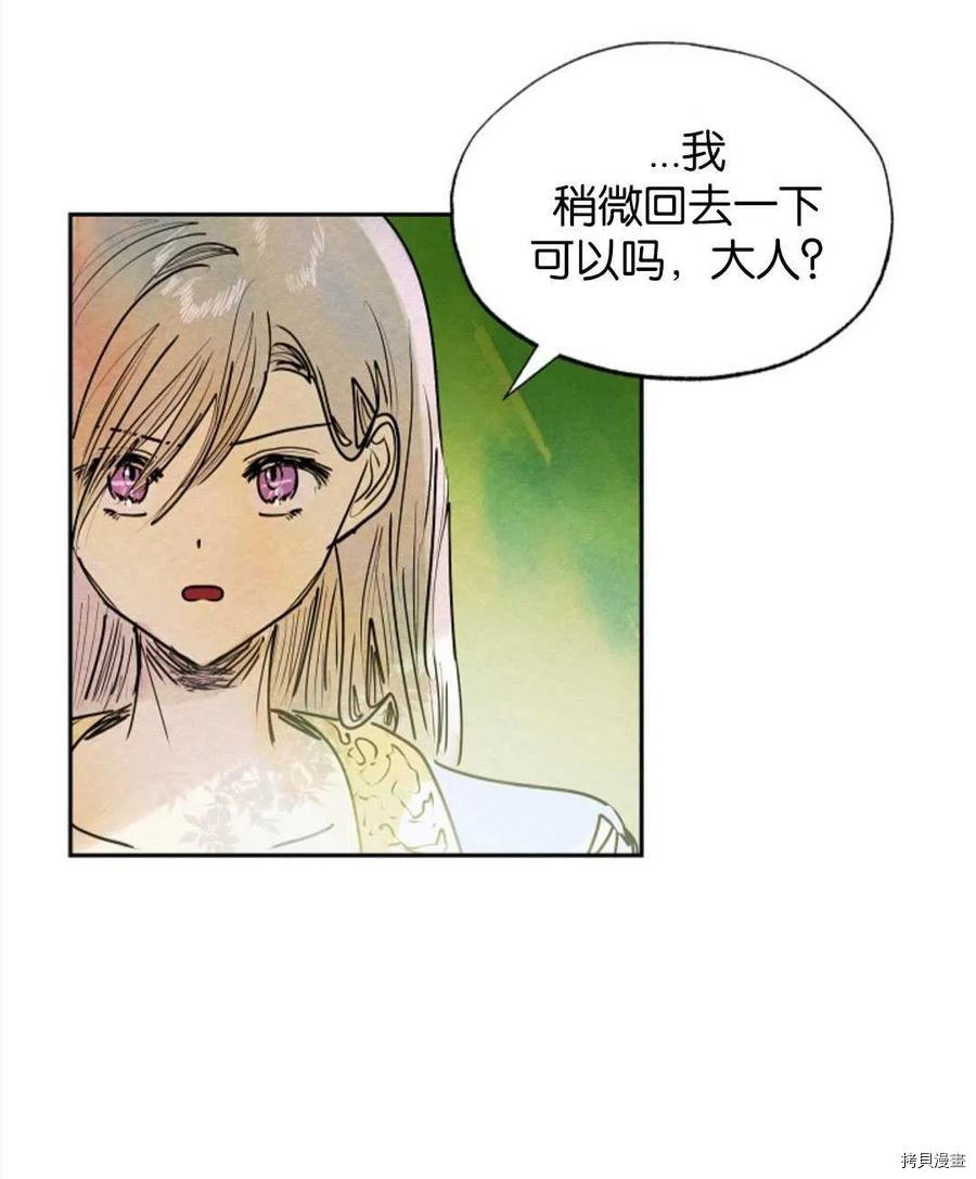 恶女戴着白痴面具[拷贝漫画]韩漫全集-第15话无删减无遮挡章节图片 