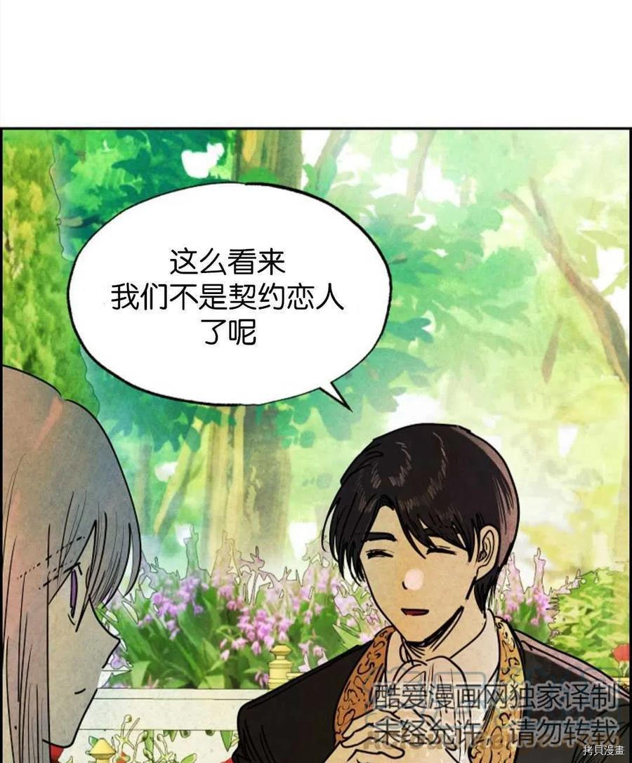 恶女戴着白痴面具[拷贝漫画]韩漫全集-第15话无删减无遮挡章节图片 