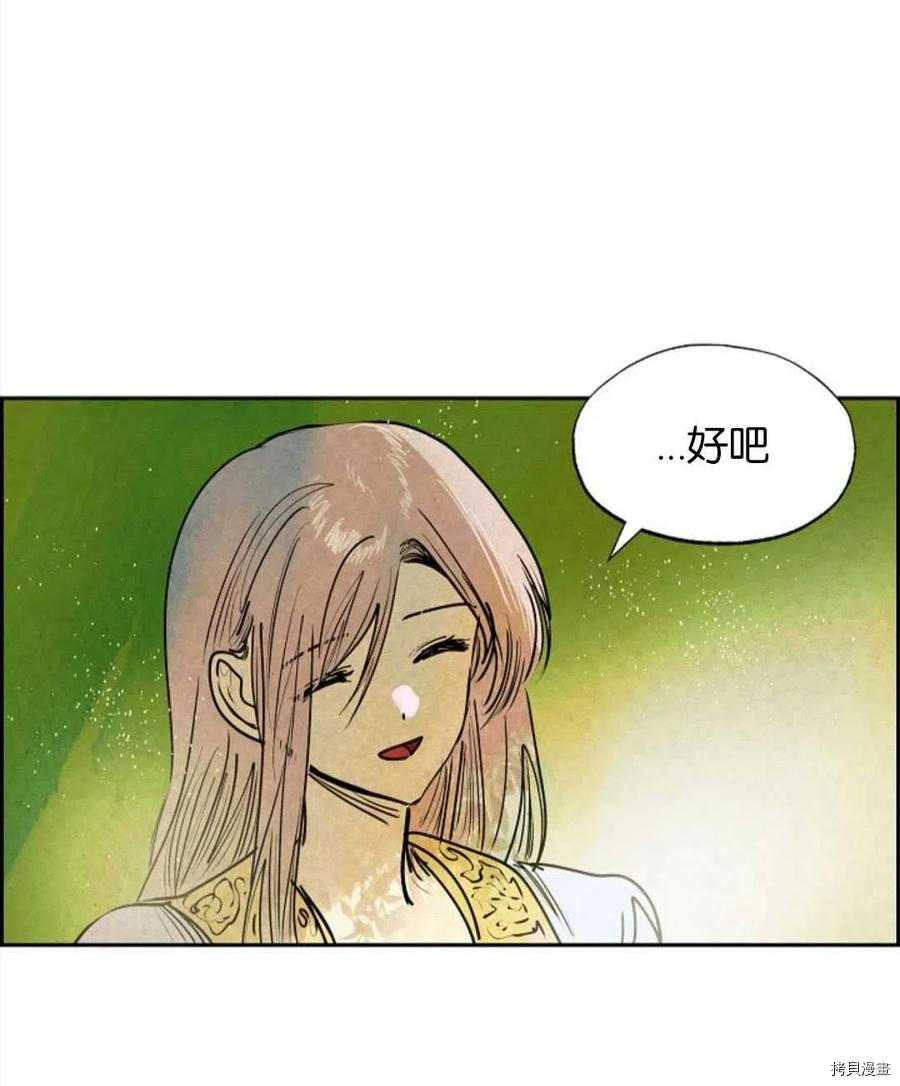 恶女戴着白痴面具[拷贝漫画]韩漫全集-第15话无删减无遮挡章节图片 