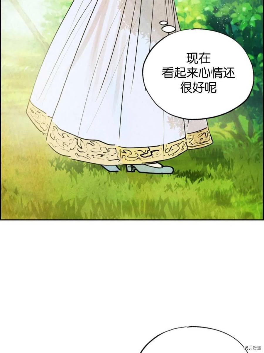 恶女戴着白痴面具[拷贝漫画]韩漫全集-第15话无删减无遮挡章节图片 