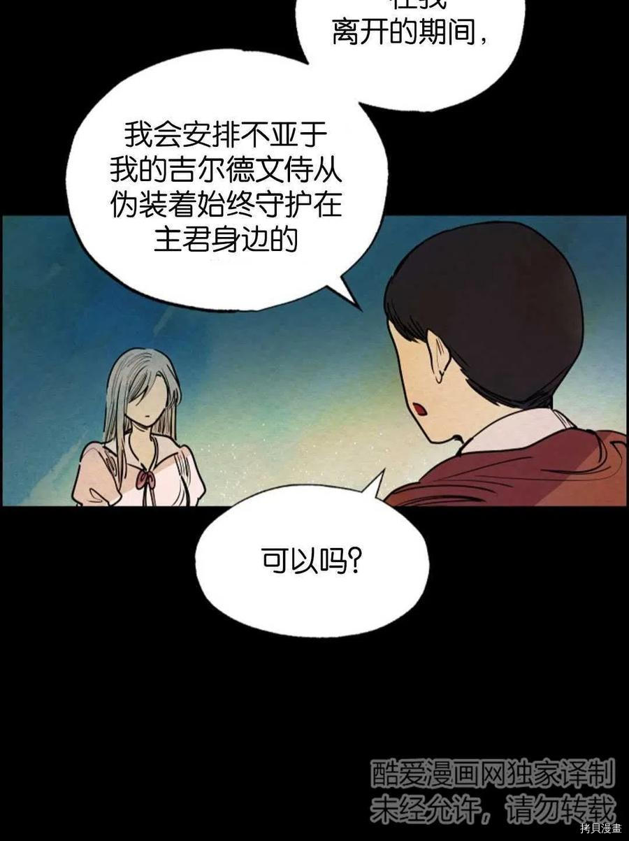 恶女戴着白痴面具[拷贝漫画]韩漫全集-第15话无删减无遮挡章节图片 