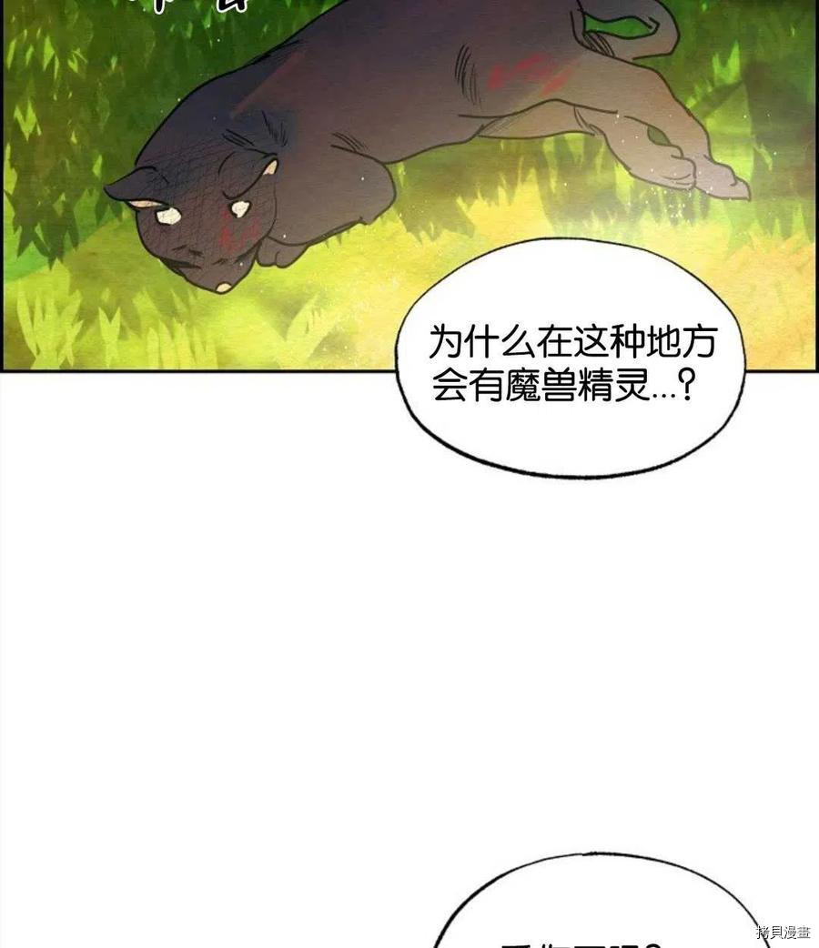 恶女戴着白痴面具[拷贝漫画]韩漫全集-第16话无删减无遮挡章节图片 