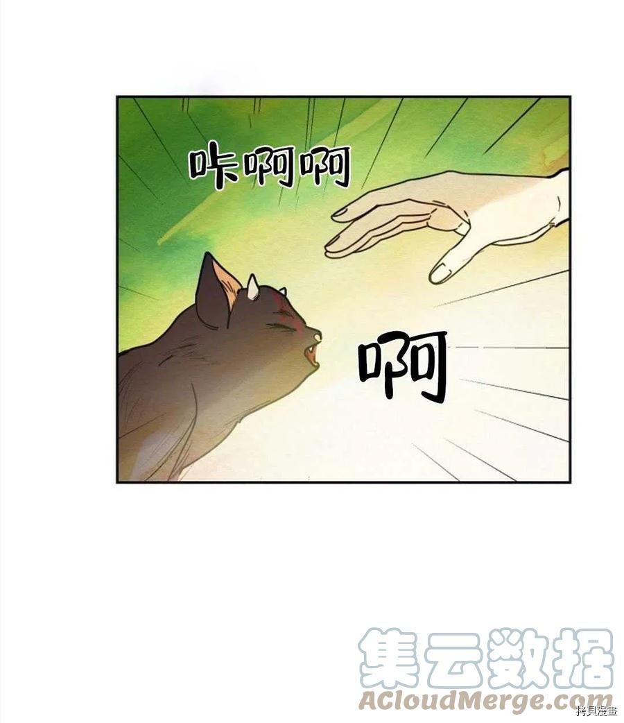 恶女戴着白痴面具[拷贝漫画]韩漫全集-第16话无删减无遮挡章节图片 