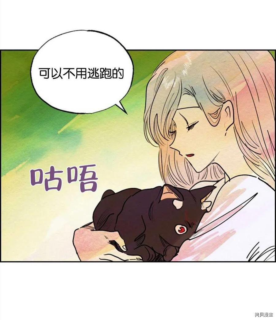 恶女戴着白痴面具[拷贝漫画]韩漫全集-第16话无删减无遮挡章节图片 