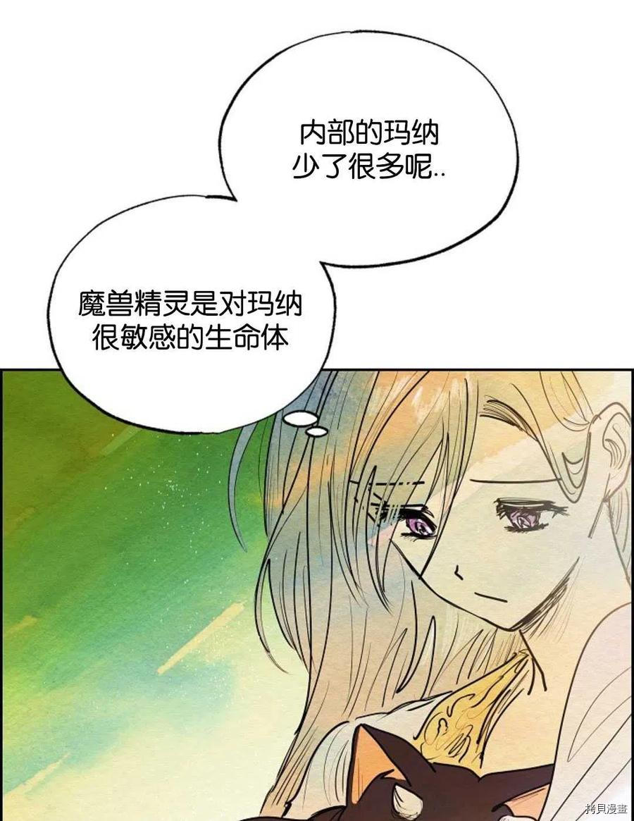 恶女戴着白痴面具[拷贝漫画]韩漫全集-第16话无删减无遮挡章节图片 