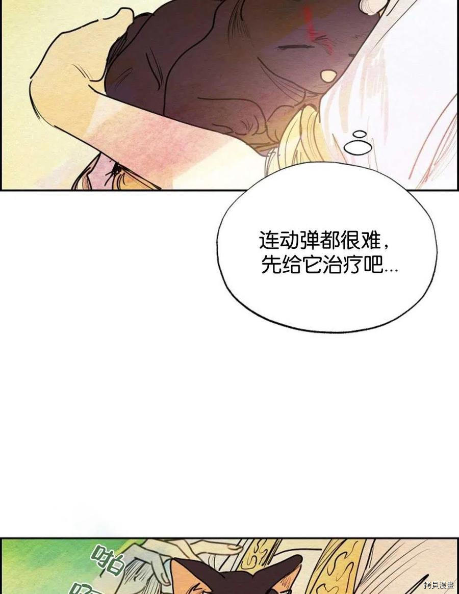 恶女戴着白痴面具[拷贝漫画]韩漫全集-第16话无删减无遮挡章节图片 