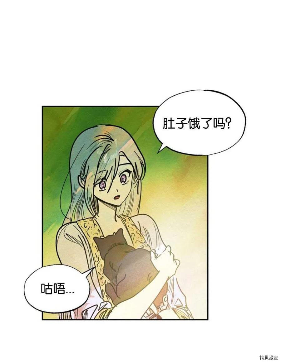 恶女戴着白痴面具[拷贝漫画]韩漫全集-第16话无删减无遮挡章节图片 