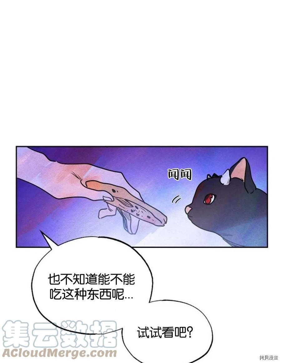 恶女戴着白痴面具[拷贝漫画]韩漫全集-第16话无删减无遮挡章节图片 