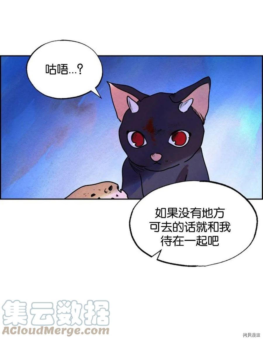 恶女戴着白痴面具[拷贝漫画]韩漫全集-第16话无删减无遮挡章节图片 