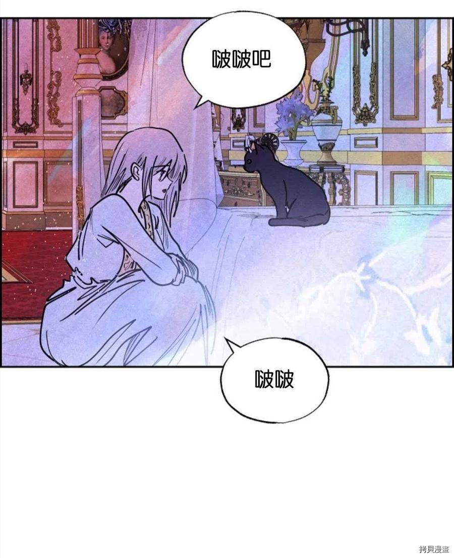 恶女戴着白痴面具[拷贝漫画]韩漫全集-第16话无删减无遮挡章节图片 