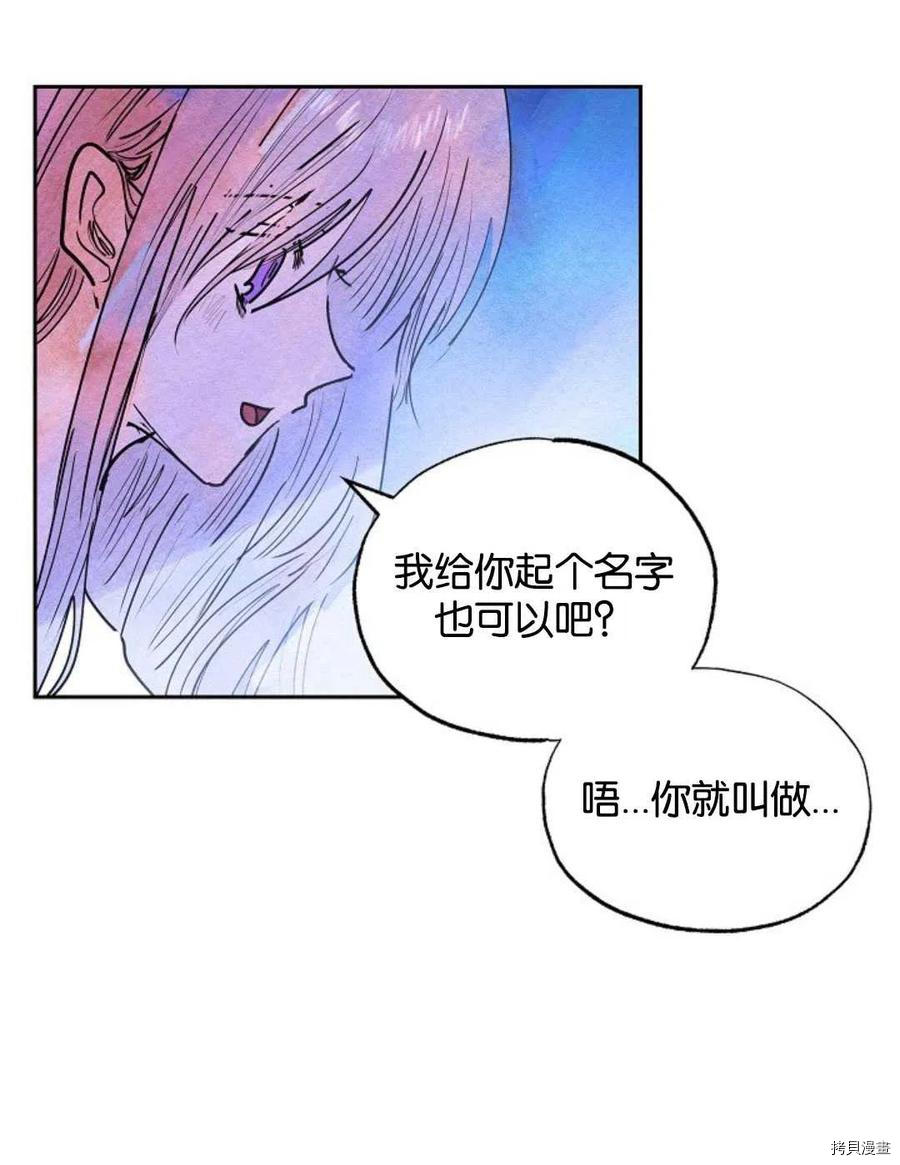 恶女戴着白痴面具[拷贝漫画]韩漫全集-第16话无删减无遮挡章节图片 