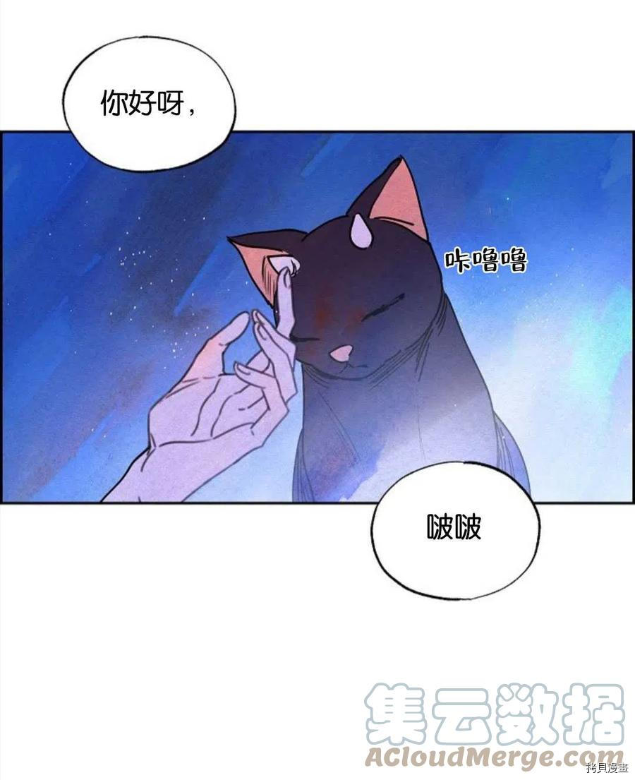 恶女戴着白痴面具[拷贝漫画]韩漫全集-第16话无删减无遮挡章节图片 