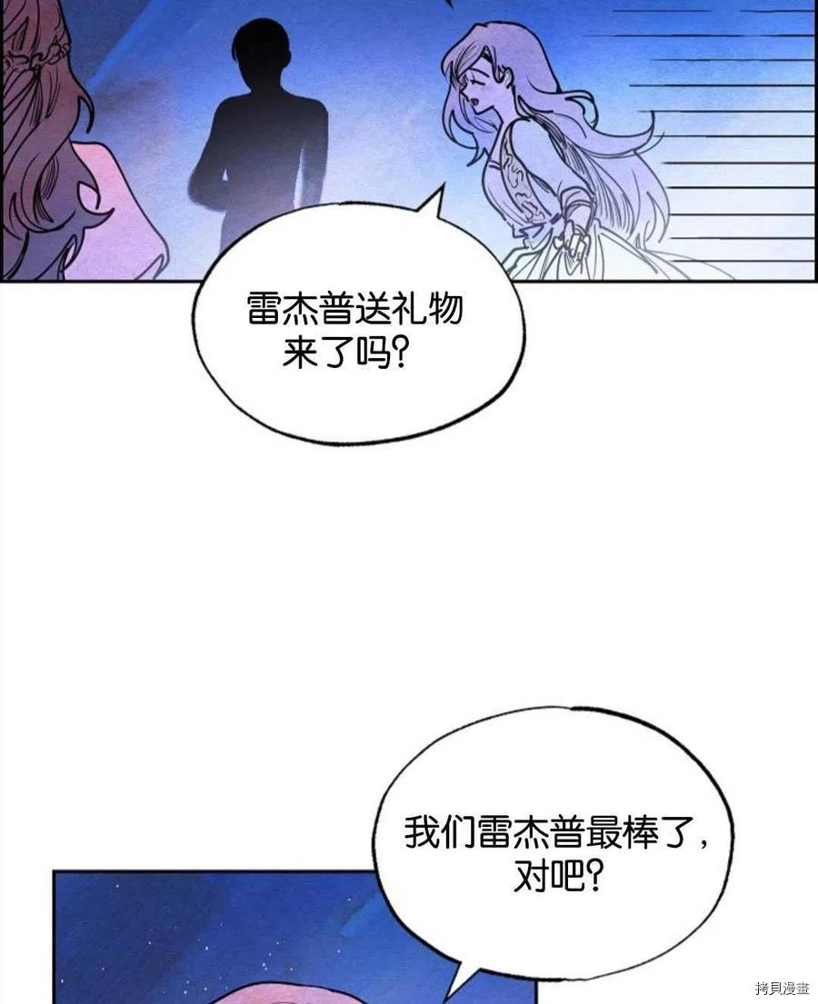 恶女戴着白痴面具[拷贝漫画]韩漫全集-第16话无删减无遮挡章节图片 