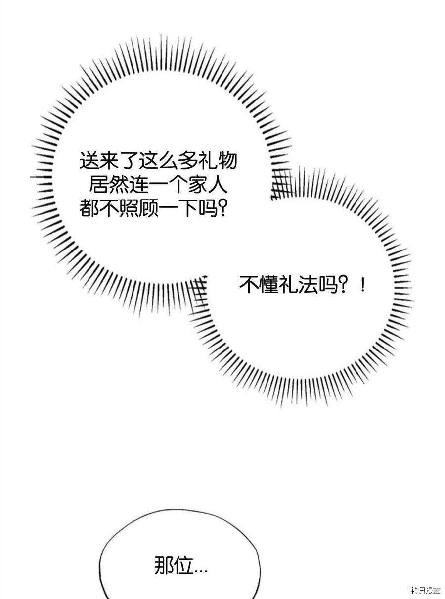 恶女戴着白痴面具[拷贝漫画]韩漫全集-第16话无删减无遮挡章节图片 