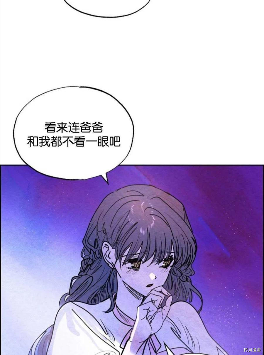 恶女戴着白痴面具[拷贝漫画]韩漫全集-第16话无删减无遮挡章节图片 