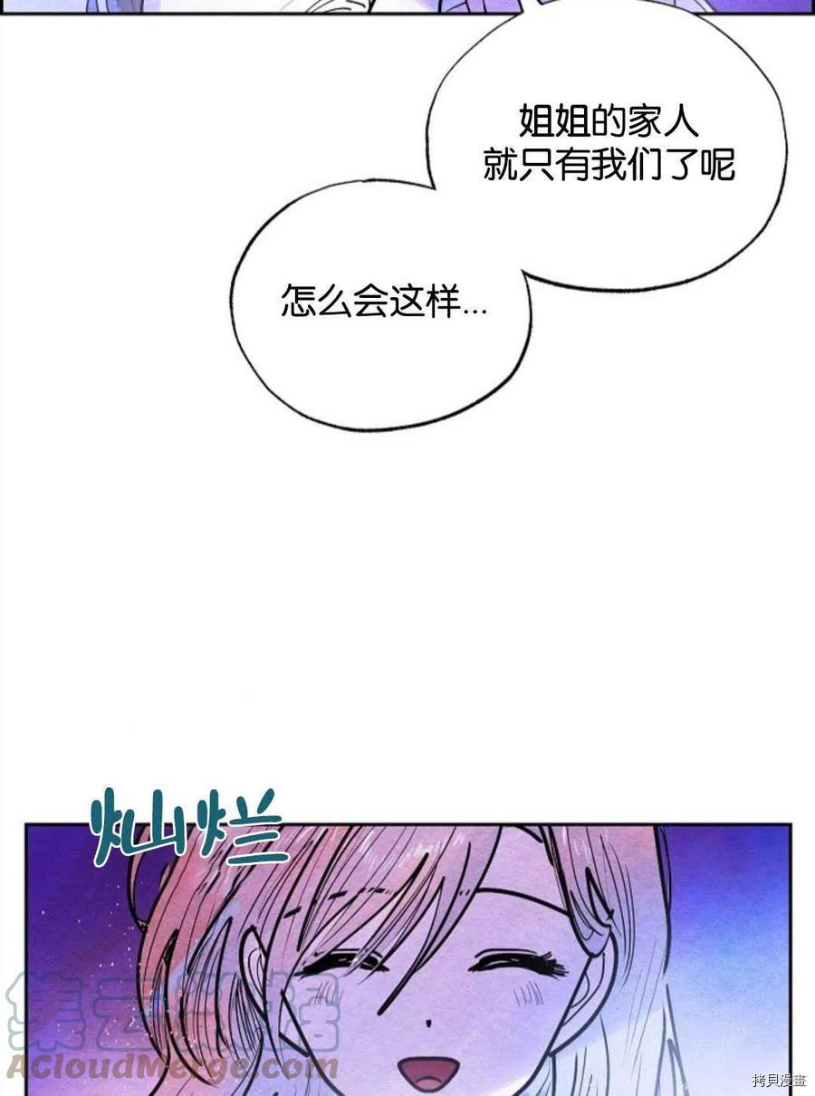 恶女戴着白痴面具[拷贝漫画]韩漫全集-第16话无删减无遮挡章节图片 