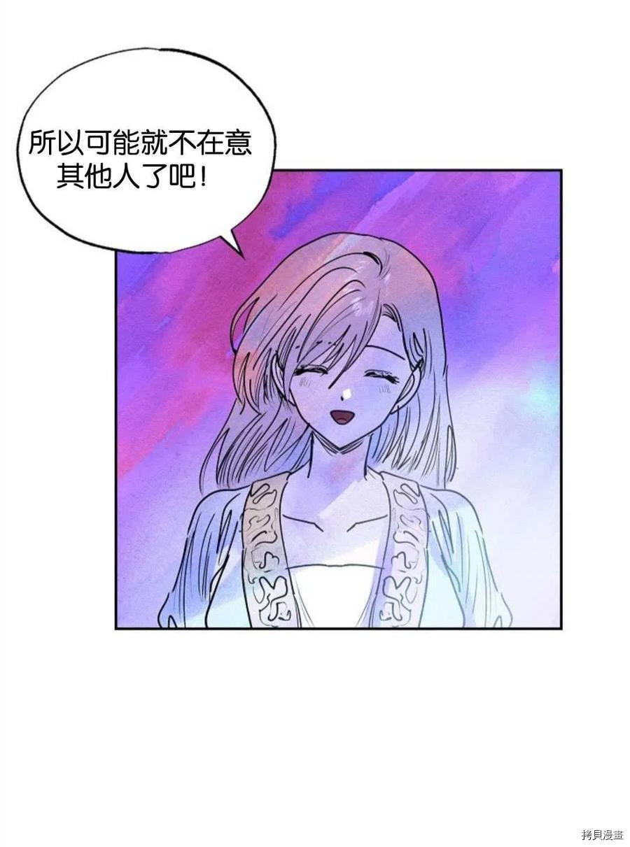 恶女戴着白痴面具[拷贝漫画]韩漫全集-第16话无删减无遮挡章节图片 