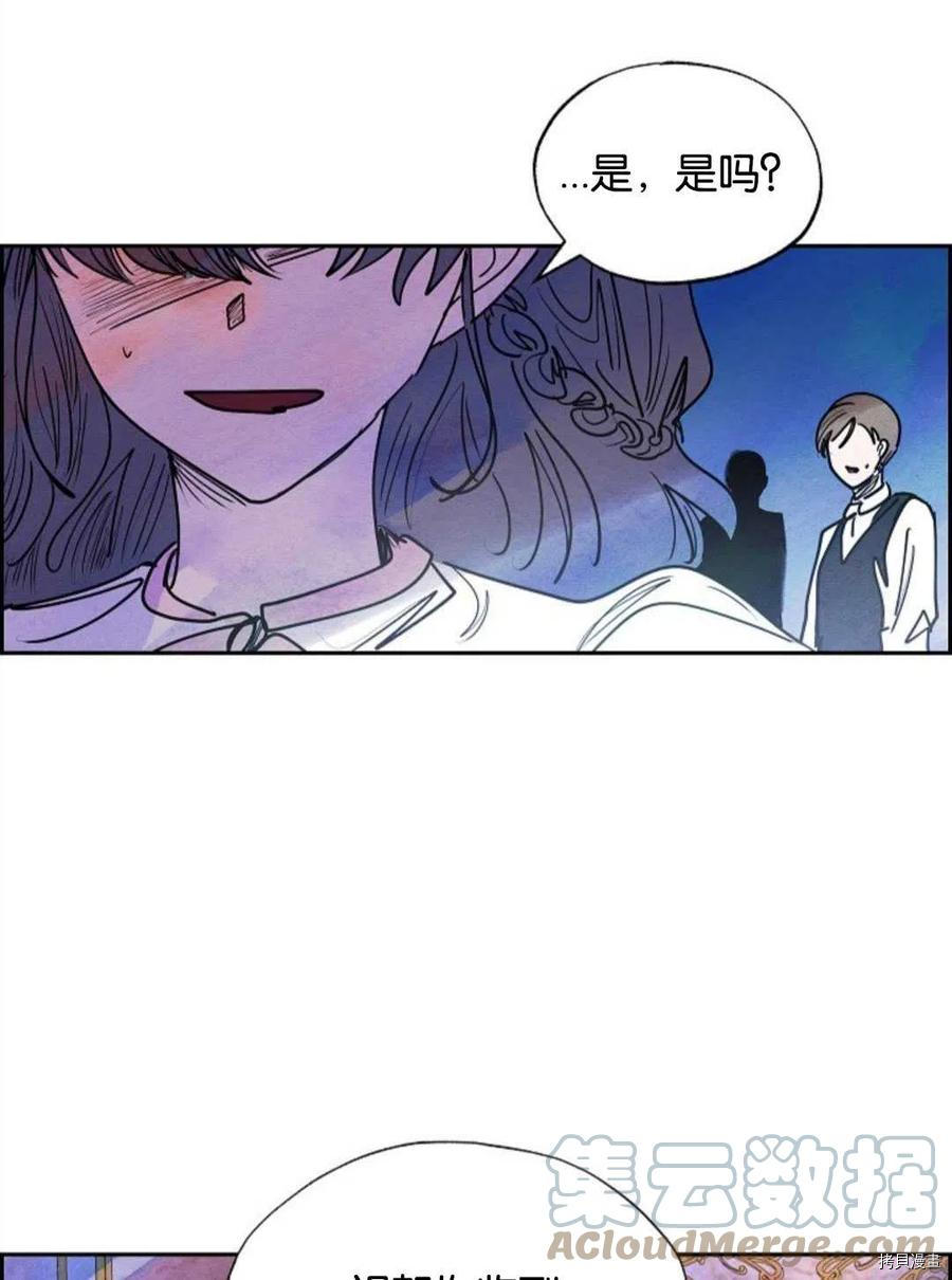 恶女戴着白痴面具[拷贝漫画]韩漫全集-第16话无删减无遮挡章节图片 