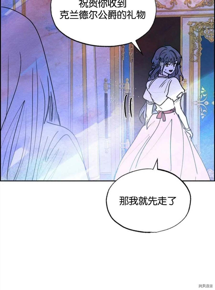 恶女戴着白痴面具[拷贝漫画]韩漫全集-第16话无删减无遮挡章节图片 