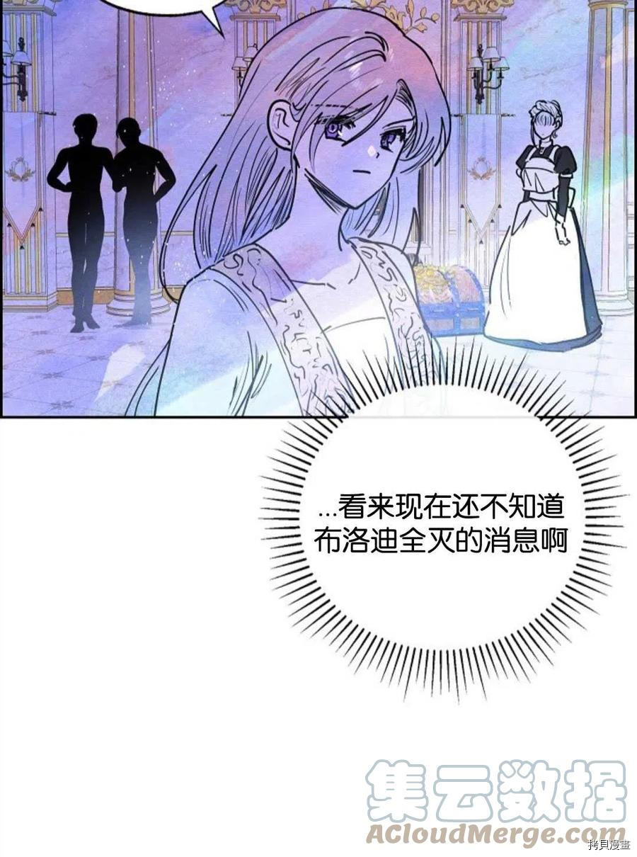 恶女戴着白痴面具[拷贝漫画]韩漫全集-第16话无删减无遮挡章节图片 