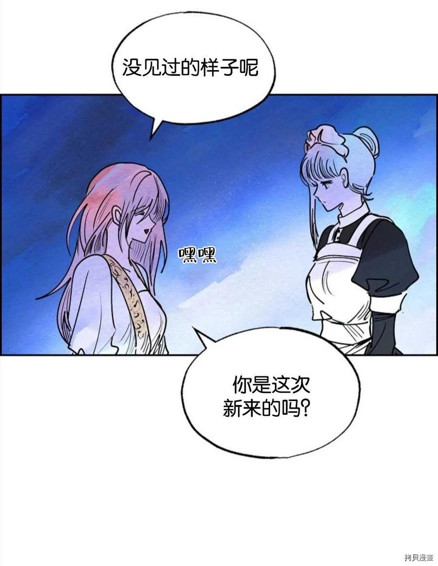 恶女戴着白痴面具[拷贝漫画]韩漫全集-第16话无删减无遮挡章节图片 