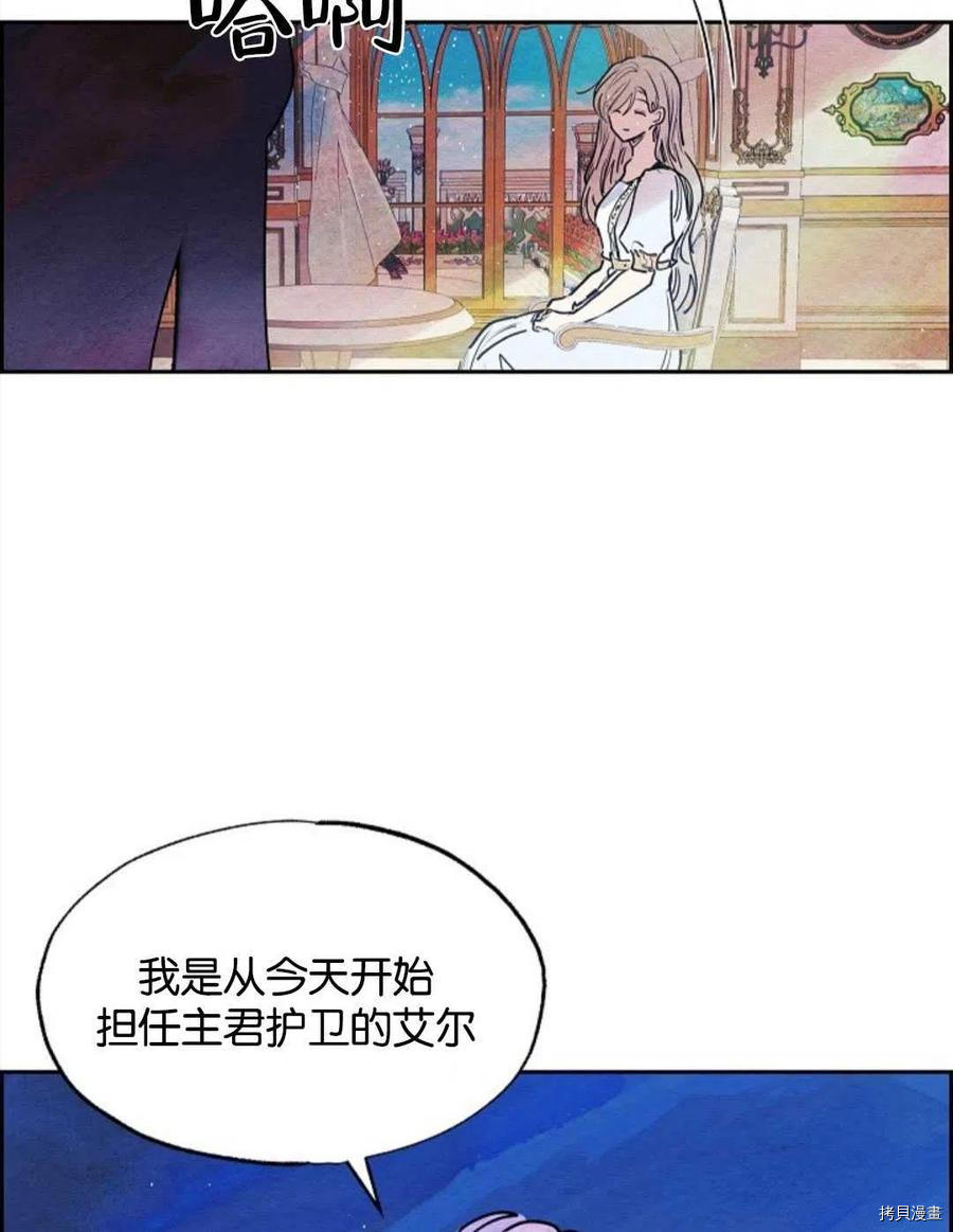 恶女戴着白痴面具[拷贝漫画]韩漫全集-第16话无删减无遮挡章节图片 