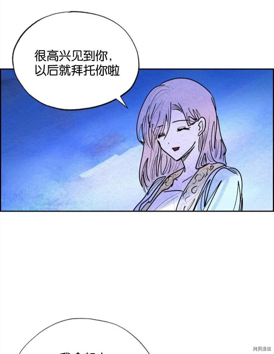 恶女戴着白痴面具[拷贝漫画]韩漫全集-第16话无删减无遮挡章节图片 