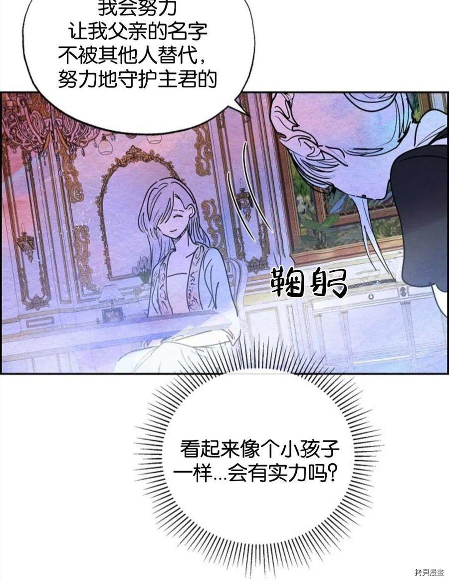 恶女戴着白痴面具[拷贝漫画]韩漫全集-第16话无删减无遮挡章节图片 