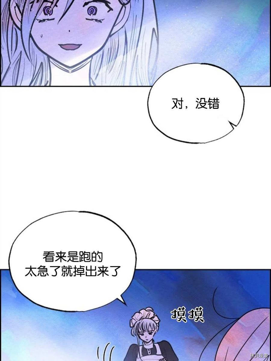 恶女戴着白痴面具[拷贝漫画]韩漫全集-第16话无删减无遮挡章节图片 