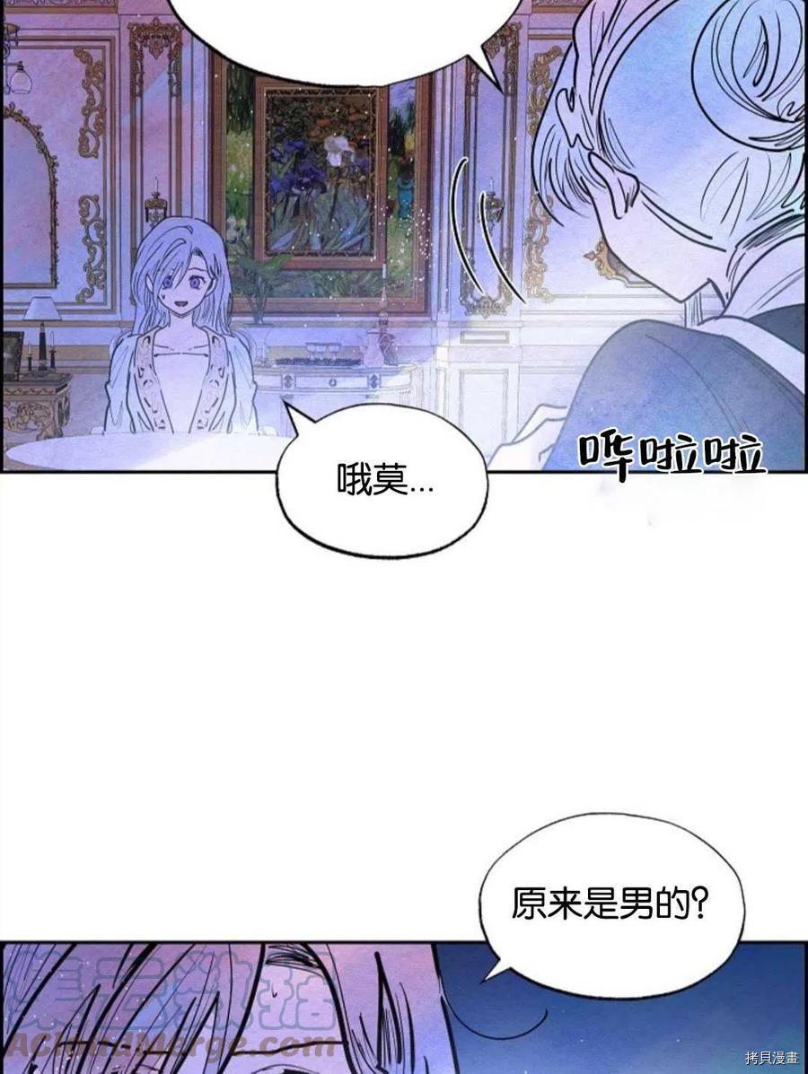 恶女戴着白痴面具[拷贝漫画]韩漫全集-第16话无删减无遮挡章节图片 