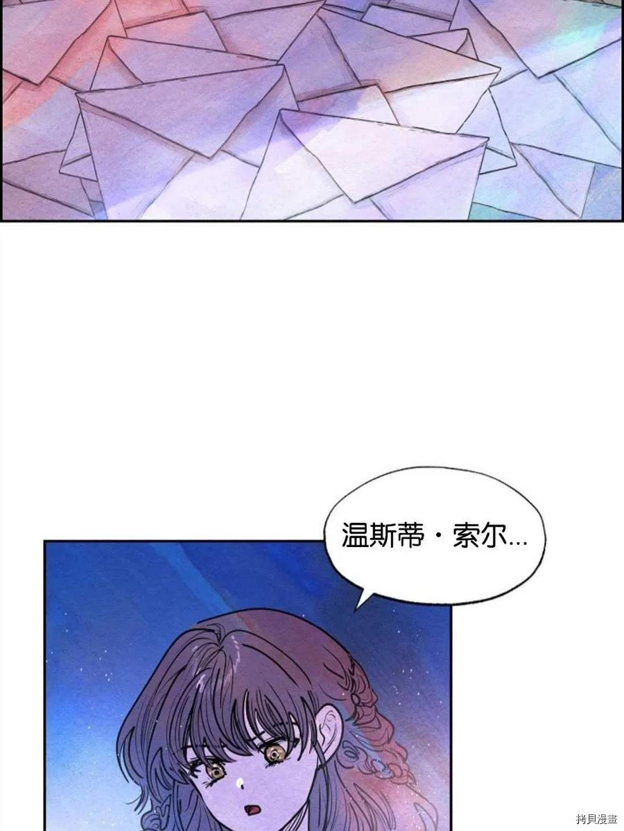 恶女戴着白痴面具[拷贝漫画]韩漫全集-第16话无删减无遮挡章节图片 