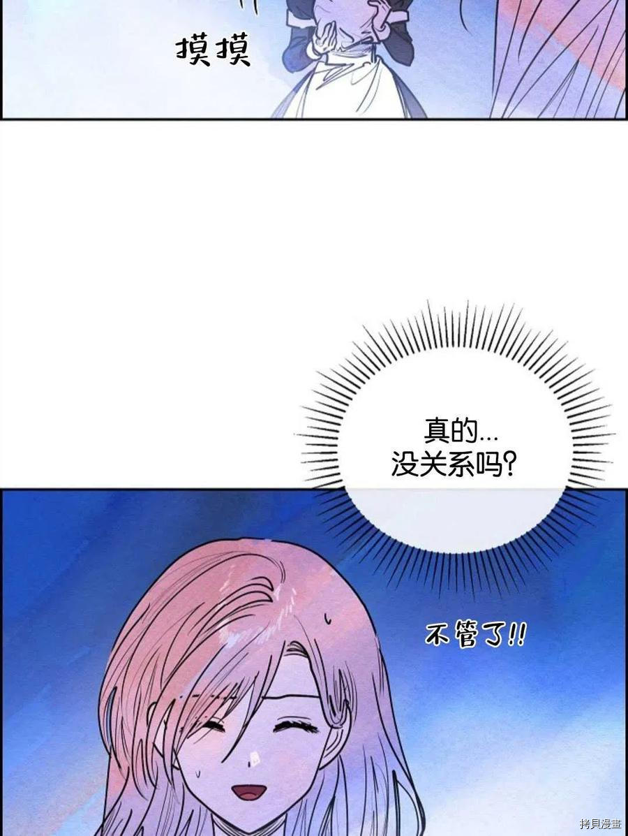 恶女戴着白痴面具[拷贝漫画]韩漫全集-第16话无删减无遮挡章节图片 