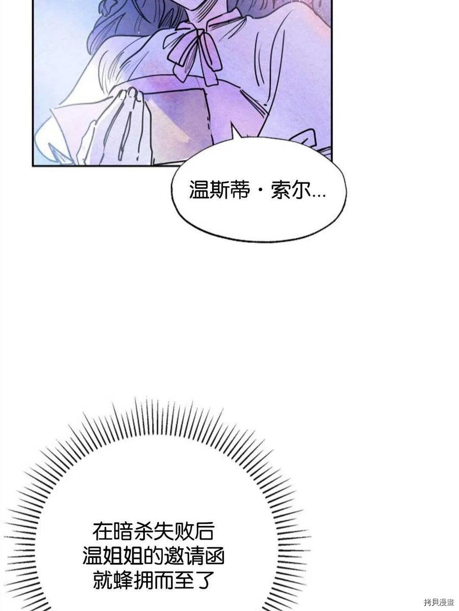 恶女戴着白痴面具[拷贝漫画]韩漫全集-第16话无删减无遮挡章节图片 