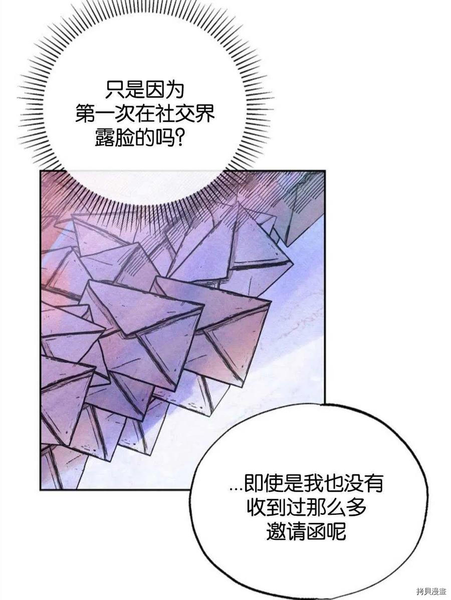 恶女戴着白痴面具[拷贝漫画]韩漫全集-第16话无删减无遮挡章节图片 