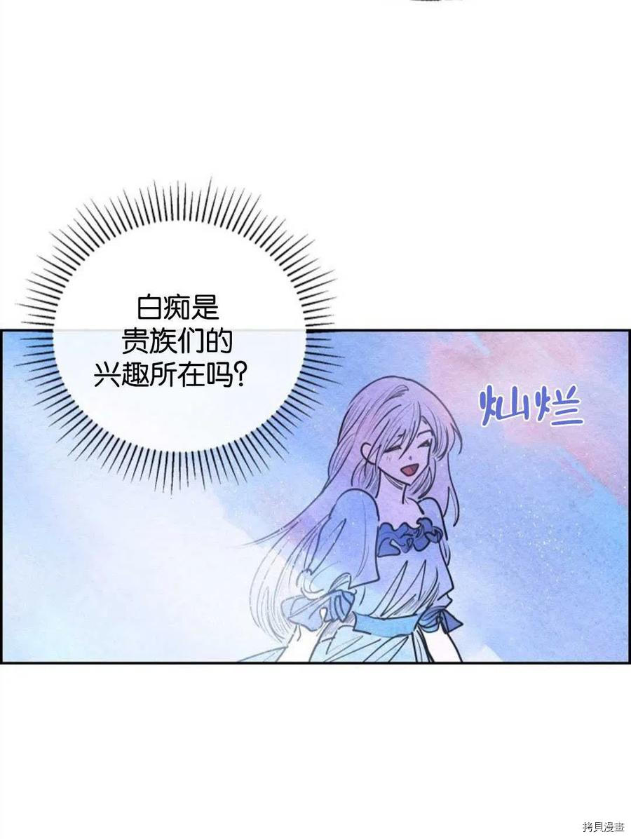 恶女戴着白痴面具[拷贝漫画]韩漫全集-第16话无删减无遮挡章节图片 